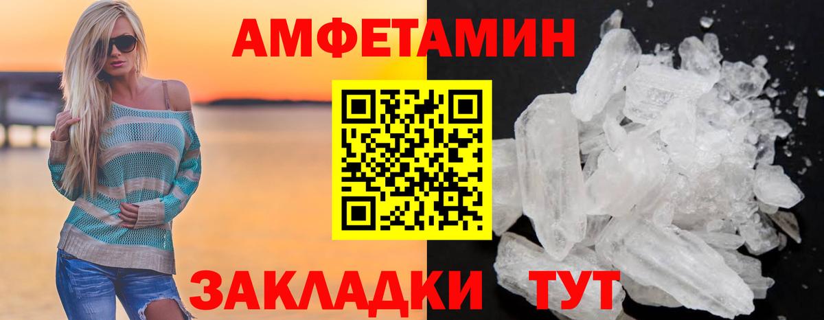 Когалым  Амфетамин  Вход с VPN  АМФЕТАМИН Розовый 