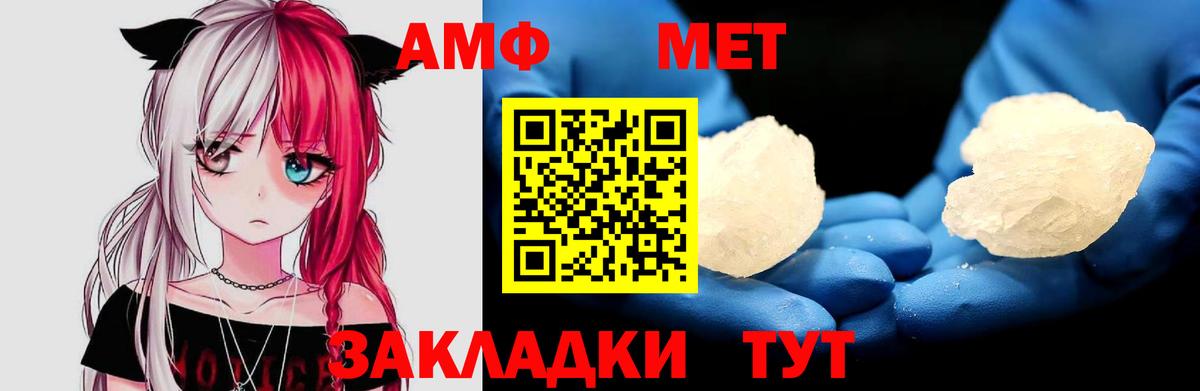 АМФЕТАМИН 97% Когалым