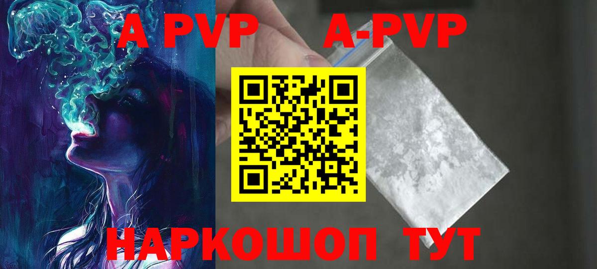 Когалым  APVP мука  Alfa_PVP VHQ  APVP СК  Вход с VPN 