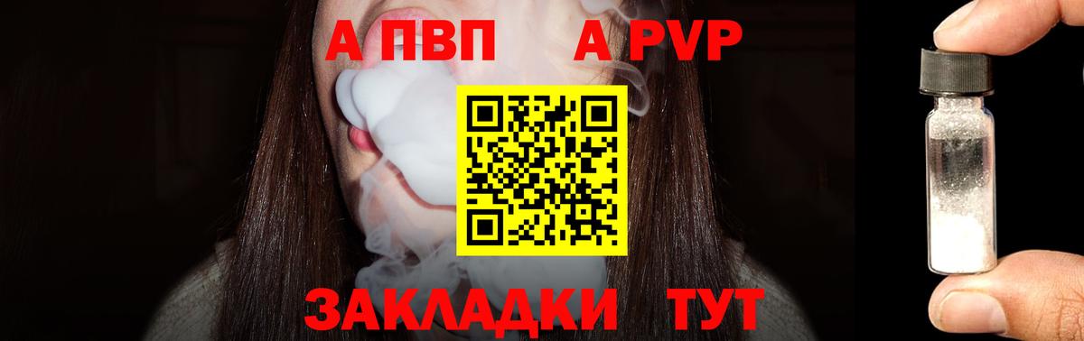 APVP СК Когалым