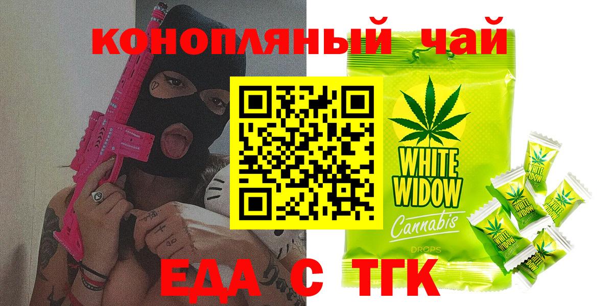 Печенье с ТГК конопля  Вход с VPN  Когалым 