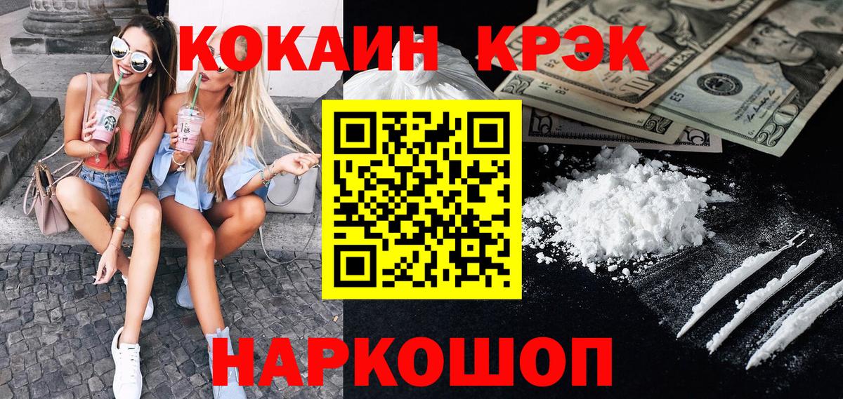 КОКАИН Перу Когалым