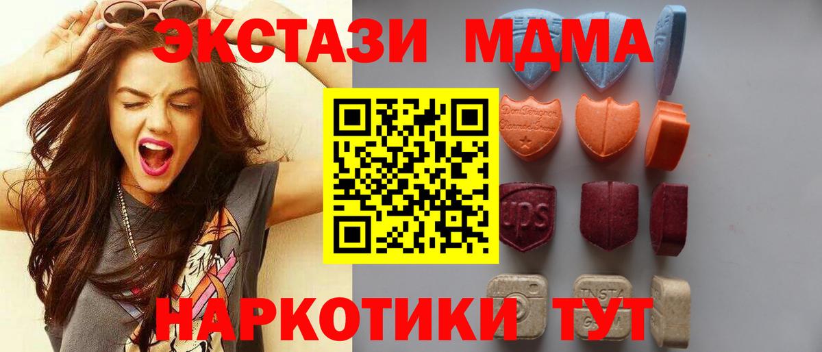 Ecstasy круглые  Ecstasy 280 MDMA  Когалым  omg ссылки  Вход с VPN 