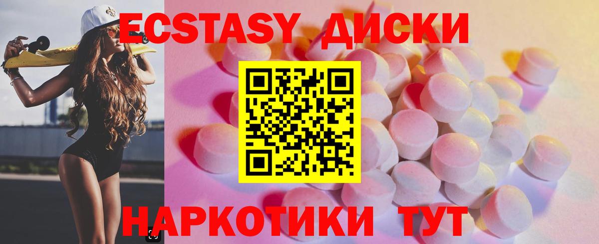 Экстази TESLA Когалым