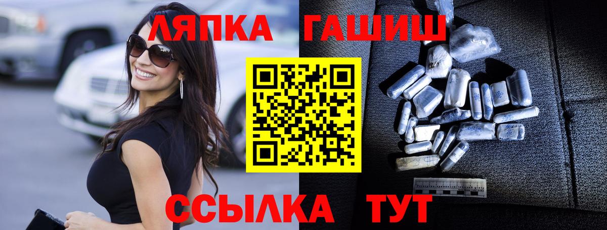 ГАШ убойный  Вход с VPN  Гашиш hashish  ГАШ  Когалым 
