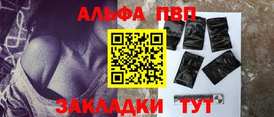 ALPHA PVP Ярославль