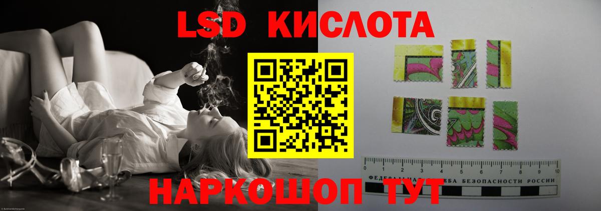 LSD-25 экстази кислота Когалым