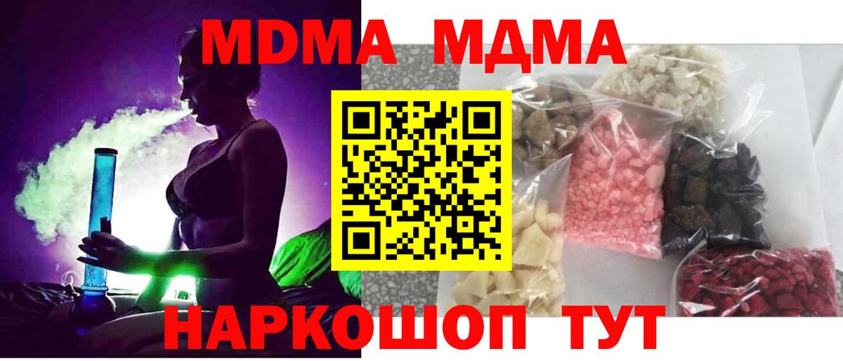 MDMA VHQ  MDMA Molly  Когалым  MDMA  Вход с VPN 