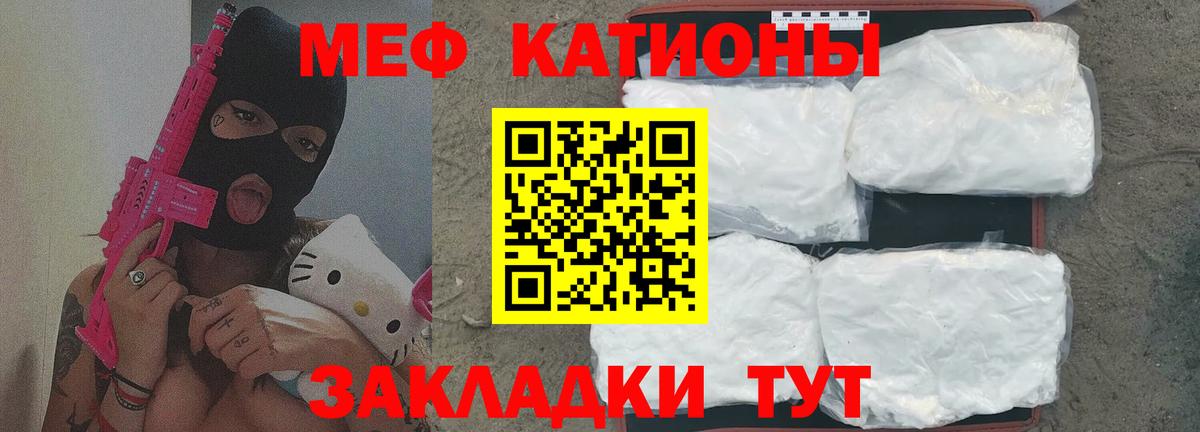 МЕФ мука Когалым