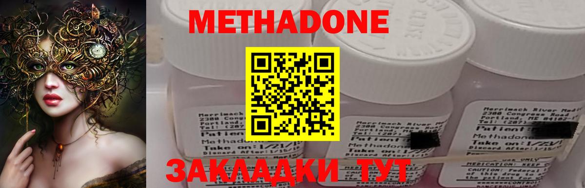 Метадон белоснежный Когалым