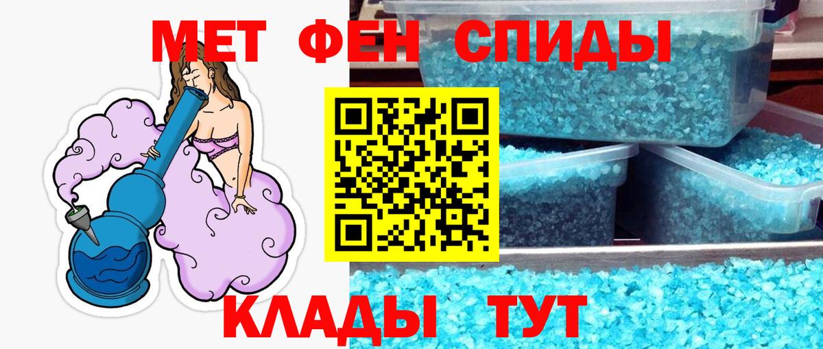 Метамфетамин кристалл Когалым