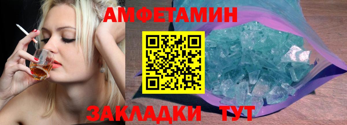 Метамфетамин кристалл  Вход с VPN  Когалым  Метамфетамин кристалл 