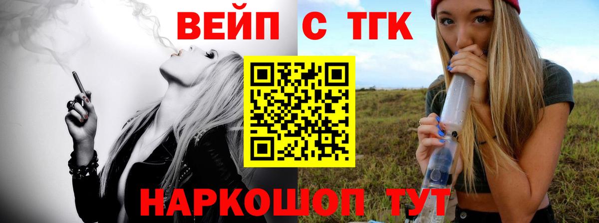 ТГК THC oil Когалым