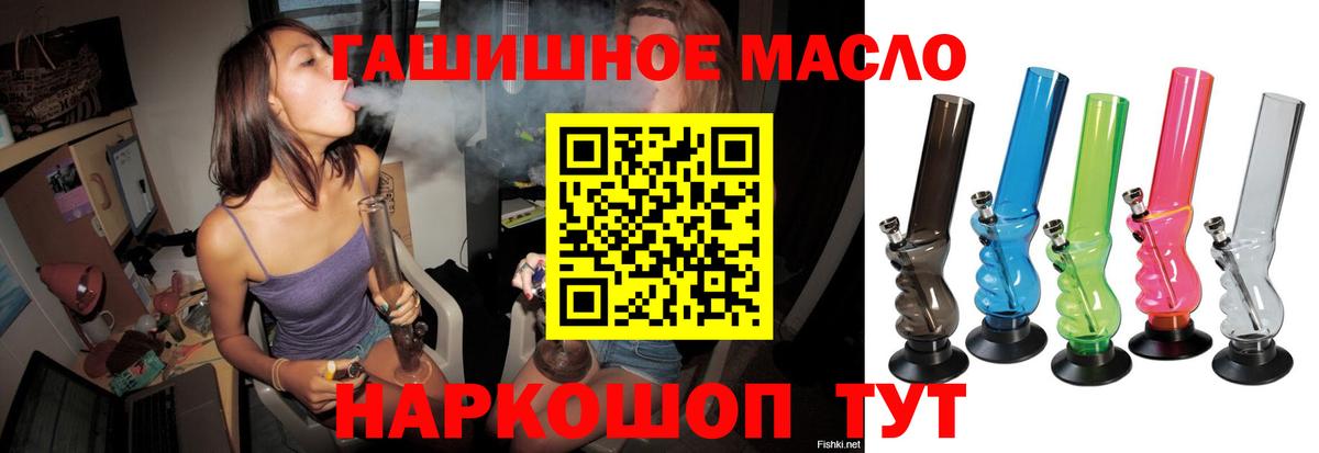 ТГК гашишное масло  Вход с VPN  Когалым 